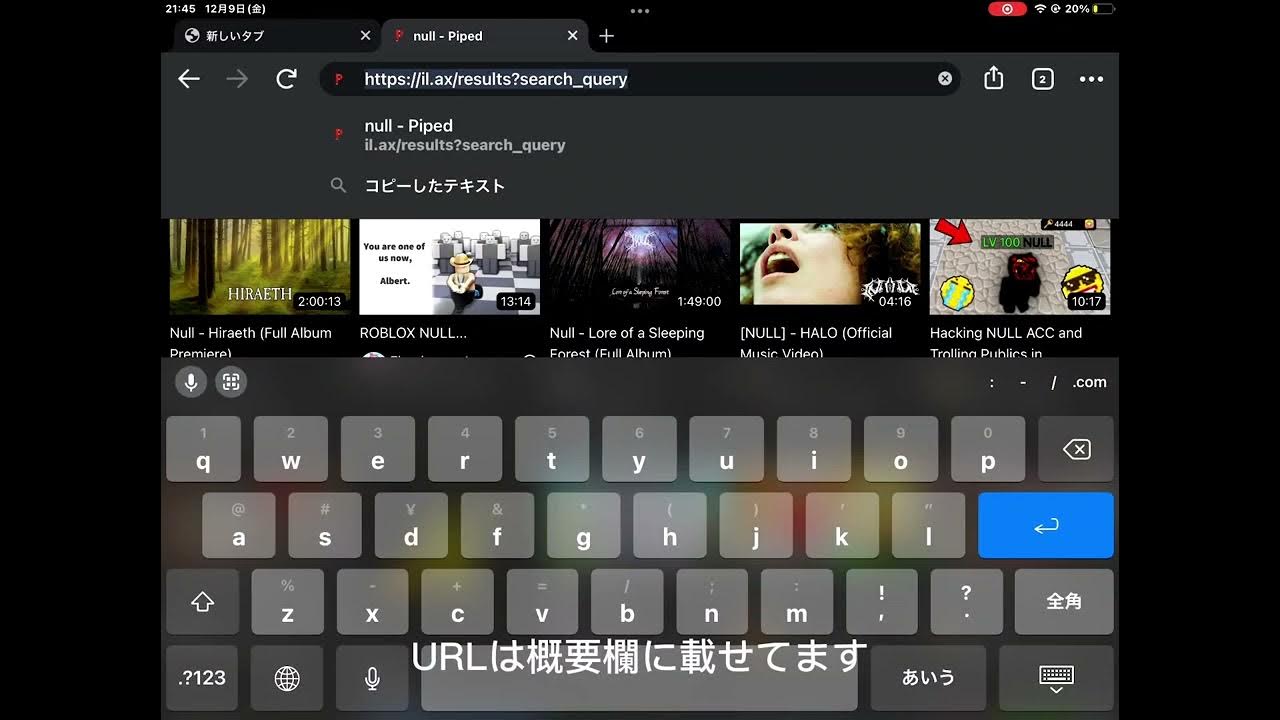 学校のタブレット youtube見る方法