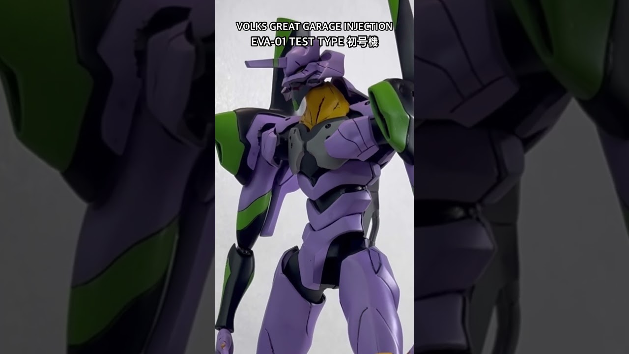 全塗装]VOLKS GREAT GARAGE INJECTION EVA-01 TEST TYPE初号機 #gunpla