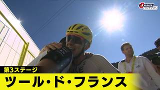 【フィニッシュシーン】ツール・ド・フランス 第3ステージ|Cycle*2026 #cycle #tour