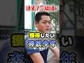 日米13球団が獲得したい「奔放少年」に関する雑学　#野球 #高校野球 #プロ野球