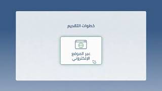 خطوات التقديم على خدمة إصدار بطاقة صحية