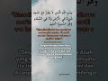 Dzikir Ini Dapat Perlindungan Allah Dari Segala Permasalahan Shorts Video Quotesislami1019 Dzikir Ini Dapat Perlindungan Allah Dari Segala Permasalahan Shorts Video Quotesislami1019
