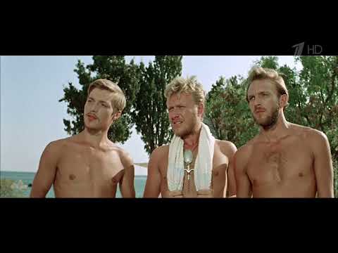 Музыка из фильма Три плюс Два 1963г 