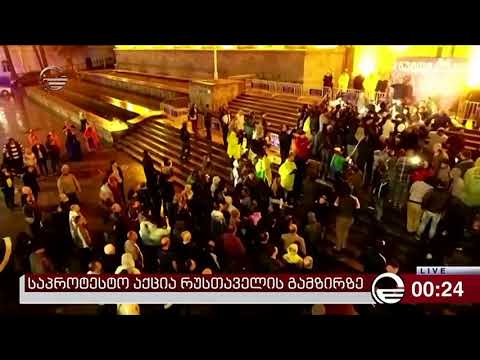 კუპრავამ ბრძოლის მეორე ტალღა ივანიშვილის და სისტემის წინაარმდეგ დააანონსა (ვიდეო)