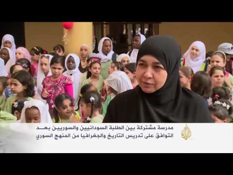 دمج مناهج التعليم السوداني والسوري يلقى ترحيبا