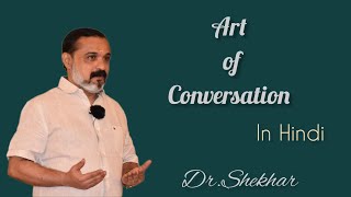बातचीत की होम्योपैथिक कला हिंदी में. HOMEOPATHIC ART OF CONVERSATION IN HINDI