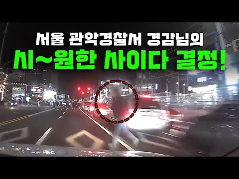 18493회. 세상에.. 이런 경찰관님이 계시네요! 정말 고맙습니다!!!!