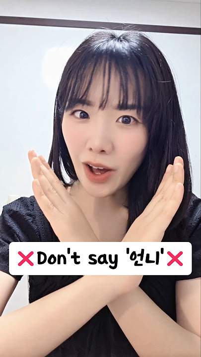 ❌Don't say 'Unnie' in Korean ❌