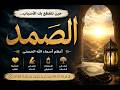 حين تنقطع بك الأسباب