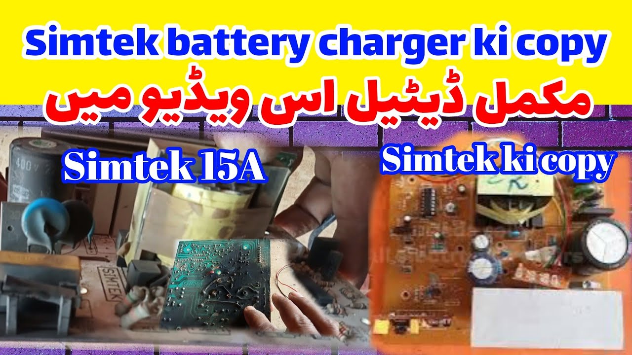 simtek battery charger ki copy complete details Dada sain All electronic repairs