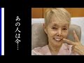 研ナオコまさかの現在とは...人気女性タレントを襲った正体とは...「夏をあきらめて」を歌ったシンガーに一体...