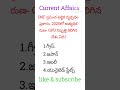 current affairs for all competitive exams #competition #current #current affairs #groups