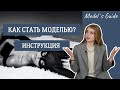 Как стать вебкам моделью в 2021: пошаговая инструкция