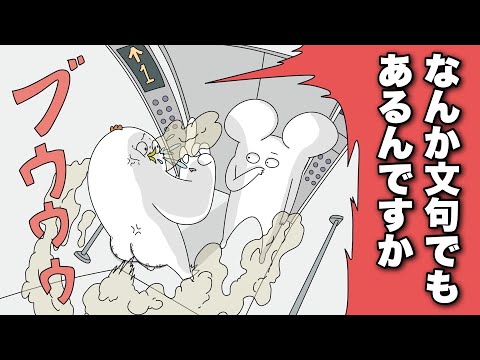 【アニメ】密室でオナラしたけど逆ギレで乗り切る