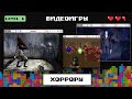 «Эпик файлы» + Сыендук. Почему игры-хорроры страшнее фильмов: Doom, Slender-man, F.E.A.R.