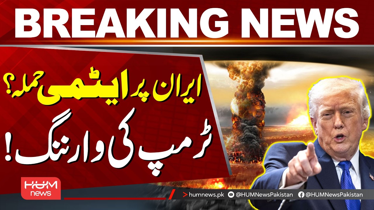 Nuclear Attack on Iran? Trump Issues Major Warning! | Breaking News| Hum News | Pakistan