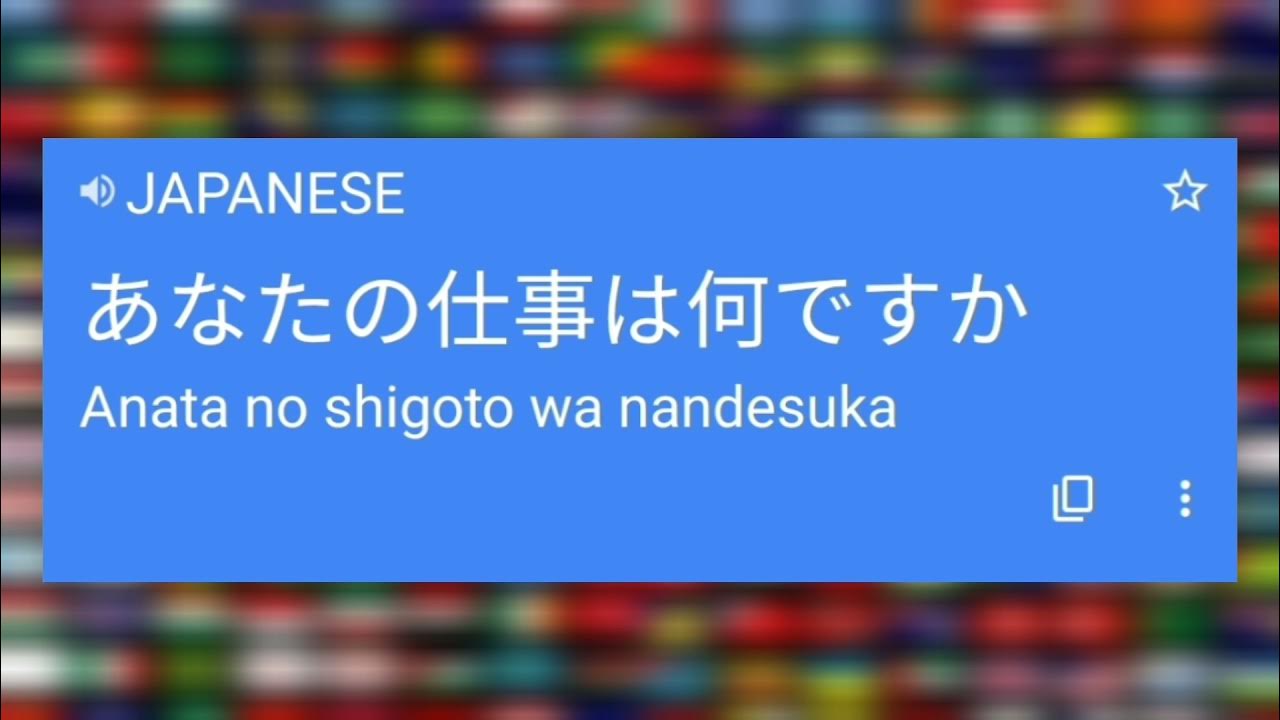 "WHAT IS YOUR JOB" in different languages YouTube