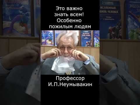 #неумывакин #профессорнеумывакин Дыхание