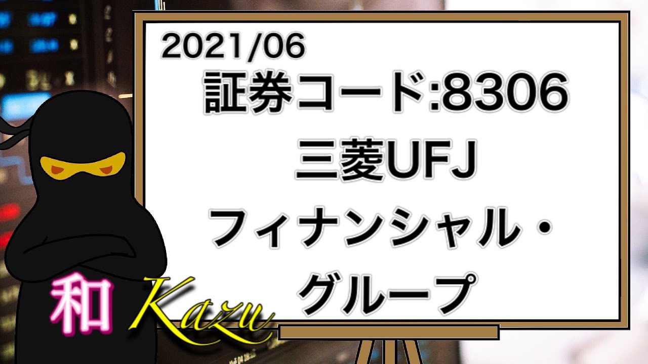 三菱東京ufj 銀行コード Fitkat