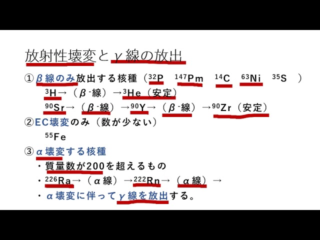 核種