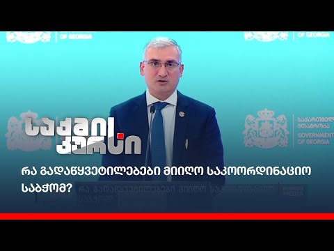 მთავრობა ვაქცინაციის წამახალისებელ ლატარიას იწყებს