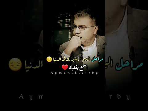 مراحل الموت مقطع مؤثر جدا للشيخ رمضان عبد الرزاق الجزء الاول اسمع بقلبك الجزء الثاني في تعليقات 