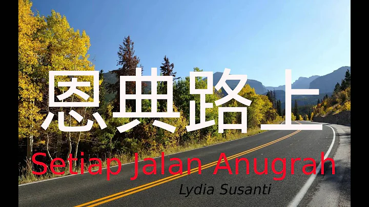 En Dian Lu Shang - Lydia Susanti