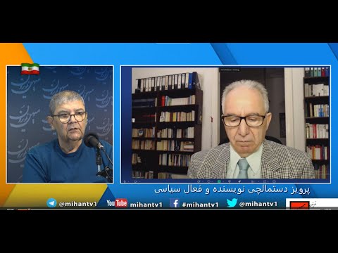 پرویز دستمالچی نگاهی دارد به گزارش باربد گلشیری با همسر مامور فلاحیان  در برلین یا همان عزیز غفاری