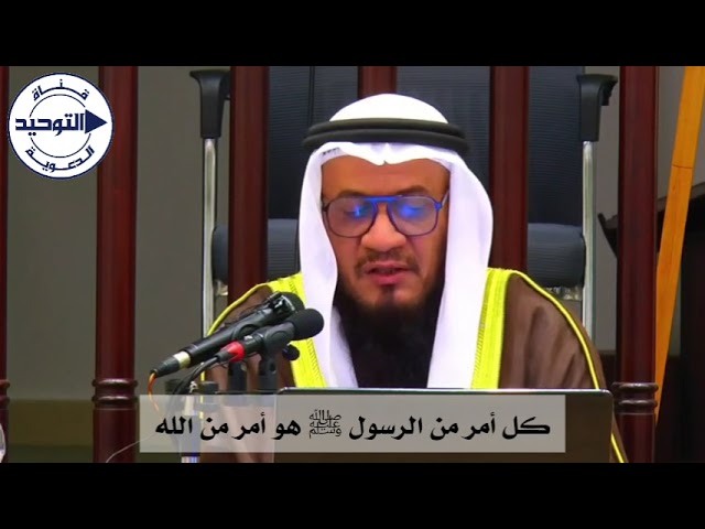 كل أمر من الرسول ﷺ هو أمر من الله | الشيخ محمد غيث