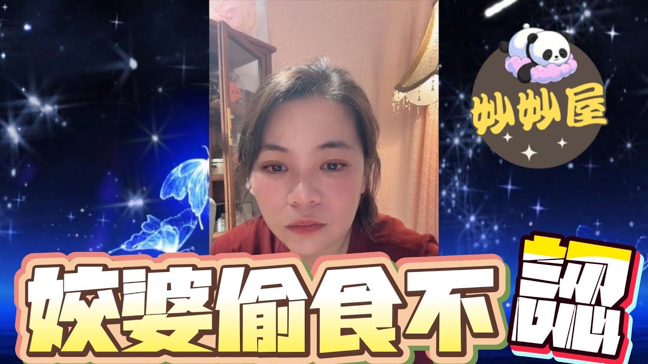 姣婆偷食唔認#小元姐姐#情感故事#睡前故事#搞笑視頻