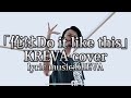 KREVAを歌ってみた「俺はDo it like this」-KREVA cover- 徳之島 マーシー