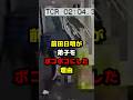 前田日明が弟子をボコボコにした理由 #格闘技 #アウトサイダー #アウトロー