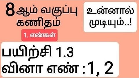 8th Maths Tamil Medium Chapter 1 Exercise 1.3 Sum 1 and 2
