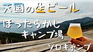 雨止んで山頂のカフェで美味しい生ビール！富士山