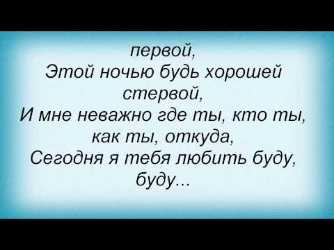 Слова песни Денис RiDer - Кукла вуду