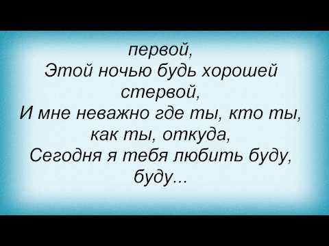 Слова песни Денис RiDer - Кукла вуду