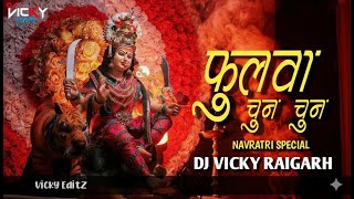 Chun Chun Fulwa Mai Lane - Jas Geet Remix - Dj Vicky Raigarh - Navratri Special 