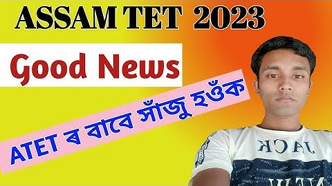 GOOD NEWS ASSAM TET 2023 || Preparation for ATET || ASSAM TET Preparation || Get best score ATET