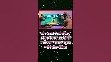 general knowledge || quiz | spinal cord part  85