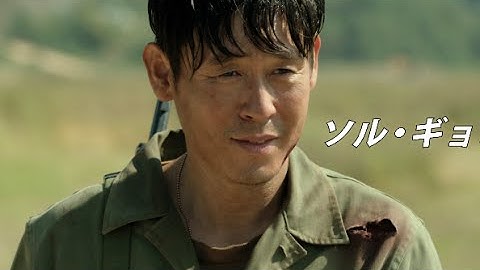 映画『西部戦線1953』予告編