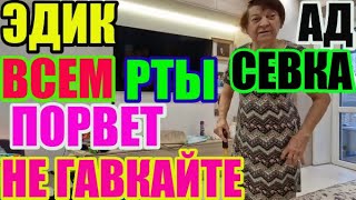 Saveliy Ad. Эдик всем рты порвёт. Не гавкайте.\Семья Адамян\ Grandenikо vlog/Самвел Адамян /Сытники