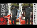 超カッコいいBLACK！黒Tシャツできたけど？前回の白買って下さった方、安心してください♪