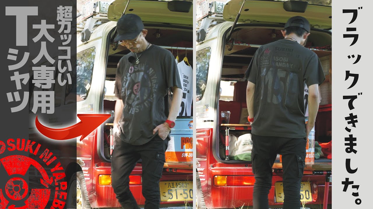 超カッコいいBLACK！黒Tシャツできたけど？前回の白買って下さった方、安心してください♪