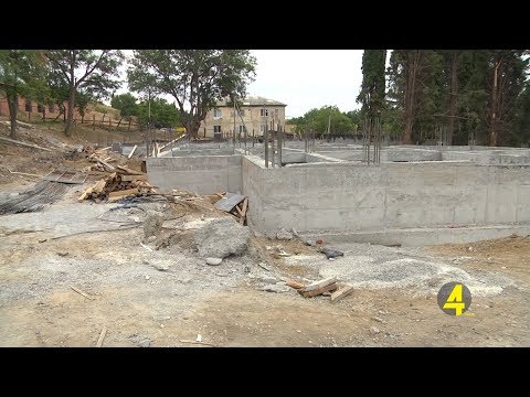 სოფელ კუმისში ახალი საბავშვო ბაღი შენდება 13- 08 -2019