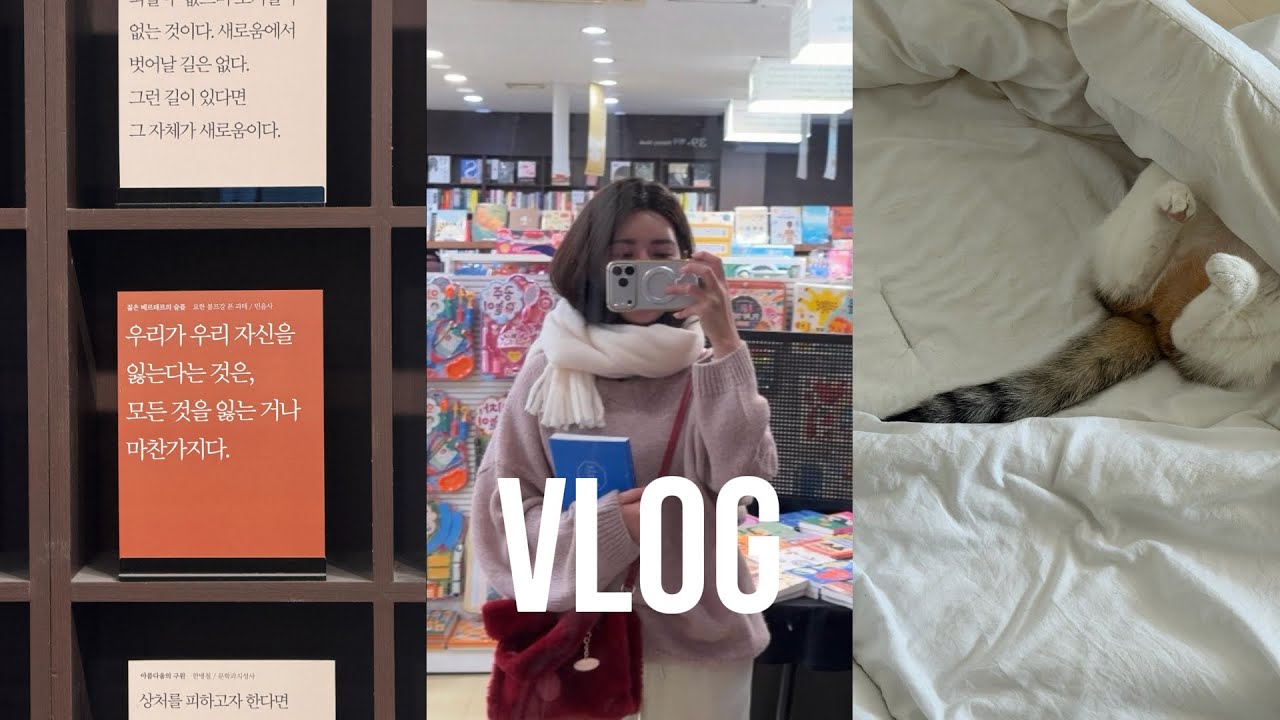 [VLOG] 브이로그를 시작한 이유ㅣ속초 문우당서림, 양양 낙산사 방문ㅣ오아 접이식키보드
