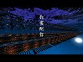 Battle Against A True Hero 【Minecraft音ブロ作業】#1