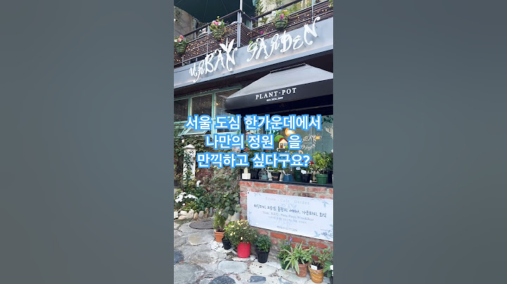 데이트 하기 좋은 예쁜 레스토랑