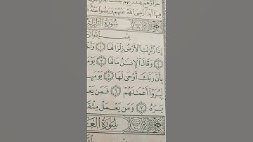 #egzonibrahimi #quran #zalzalah #سورة_الزلزلة #القرآن_الكريم #اكسبلور #fyp #fypシ゚viral