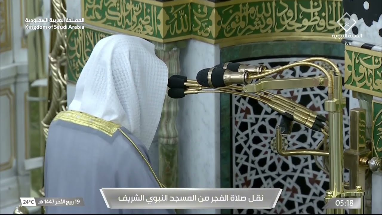 صلاة الفجر للشيخ محمد برهجي 19 ربيع الآخر 1447هـ