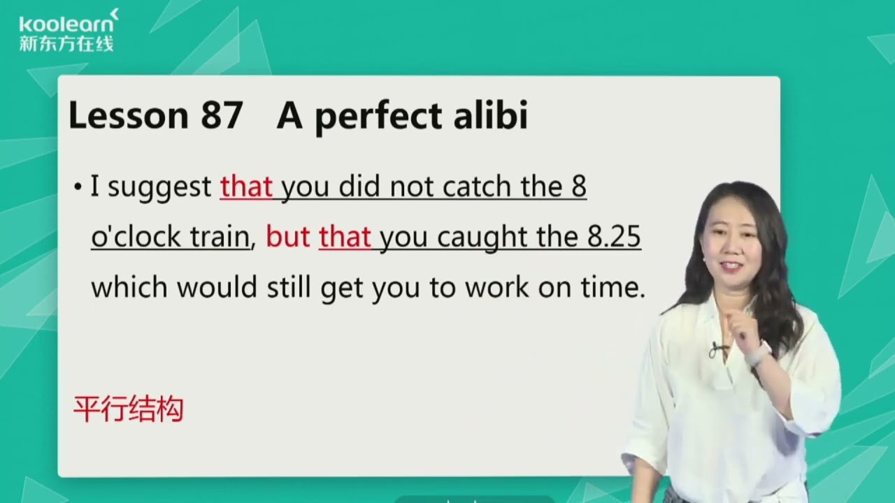 Lesson 87 A perfect alibi 极好的不在犯罪现场的证据《新概念英语第二册》新东方新版 - 田静